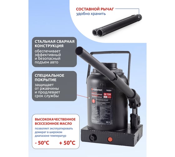 Бутылочный домкрат Forsage F-T95004(DS) 50 т 51361
