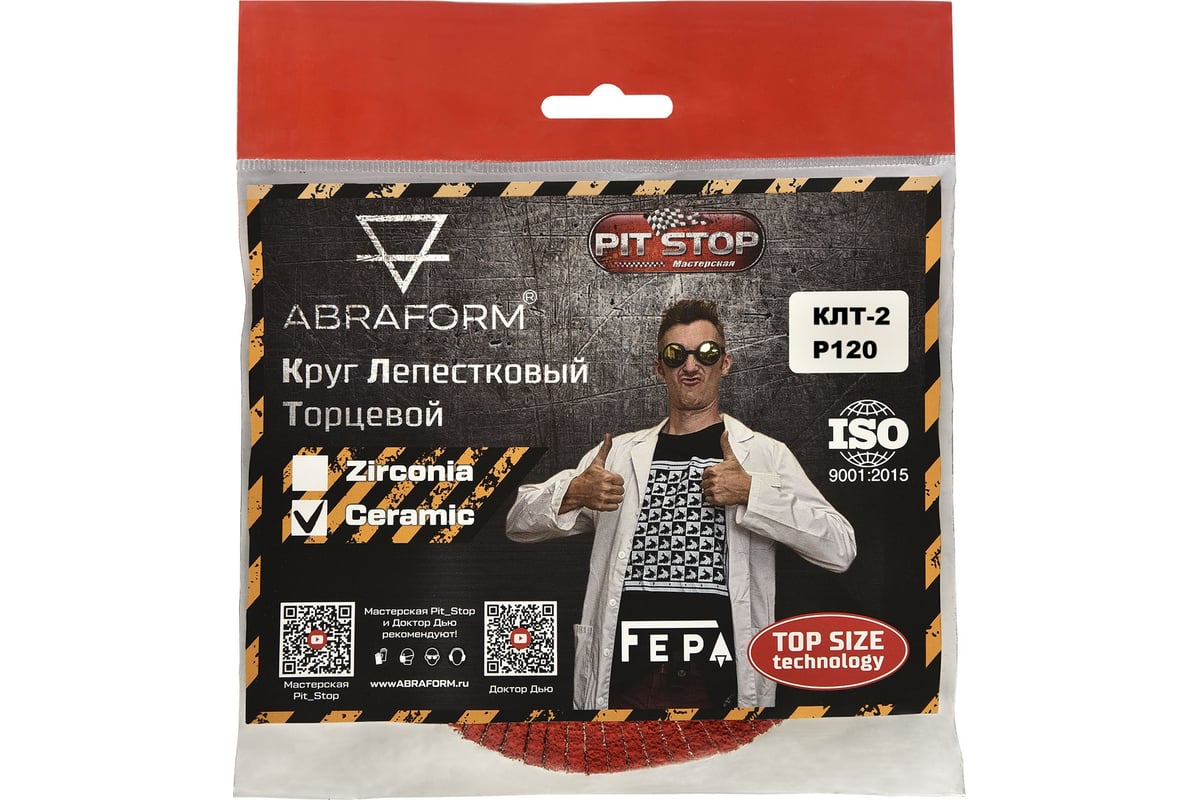 Круг лепестковый торцевой Ceramic от Мастерская Pit_Stop и Доктор дью 125 мм, P120, угловой ABRAFORM DD-FLAP-CR-120-2