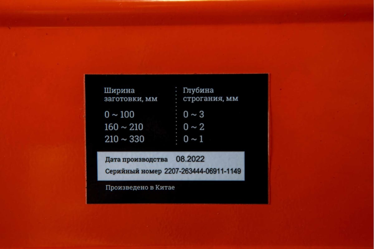 Рейсмусовый станок 2000Вт 330мм Gigant TPJ-330-2000