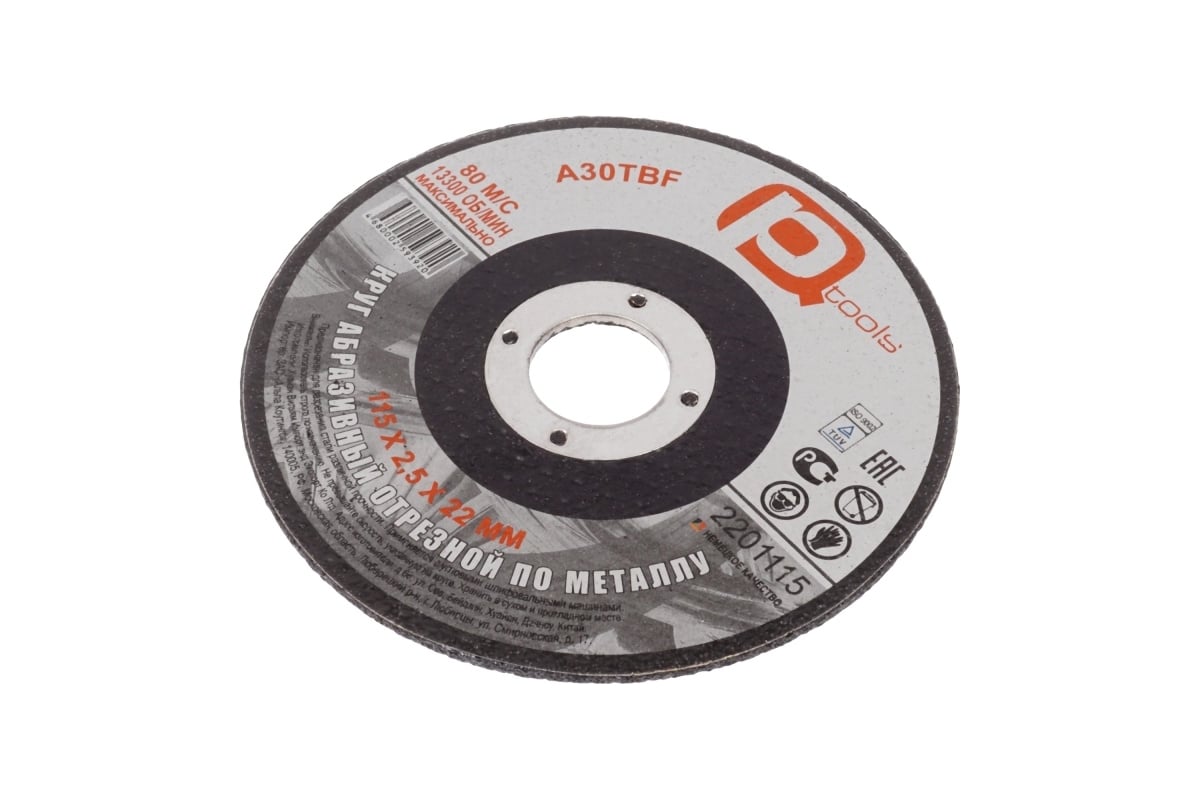Круг отрезной по металлу 115x2.5x22 мм PQTools 2201115 90002504524