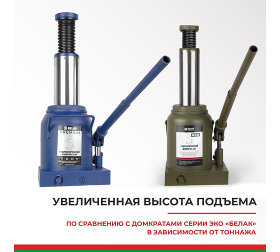 Гидравлический домкрат БелАК PREMIUM 50 т BAK.30022