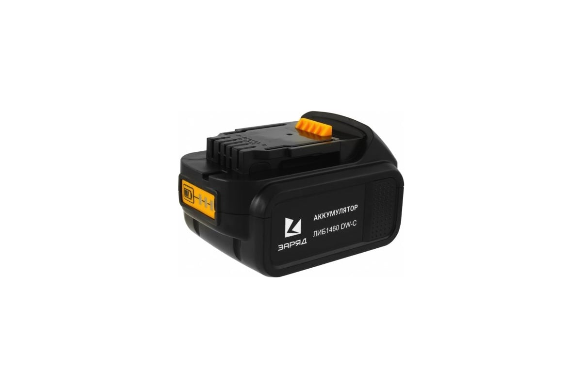 Аккумулятор для DeWalt 14.4В, 6.0 А*ч, Li-Ion Заряд ЛИБ 1460 DW-C 6127310