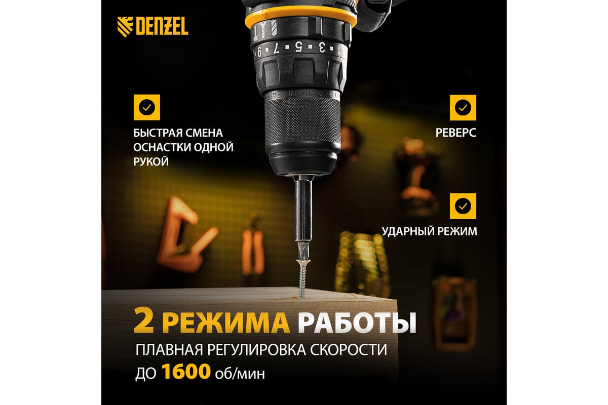 Сетевая ударная дрель-шуруповерт Denzel ISD-300-13 26211