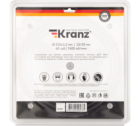 Диск пильный по дереву 255x32/30 мм, 60 зубьев Kranz KR-92-0131
