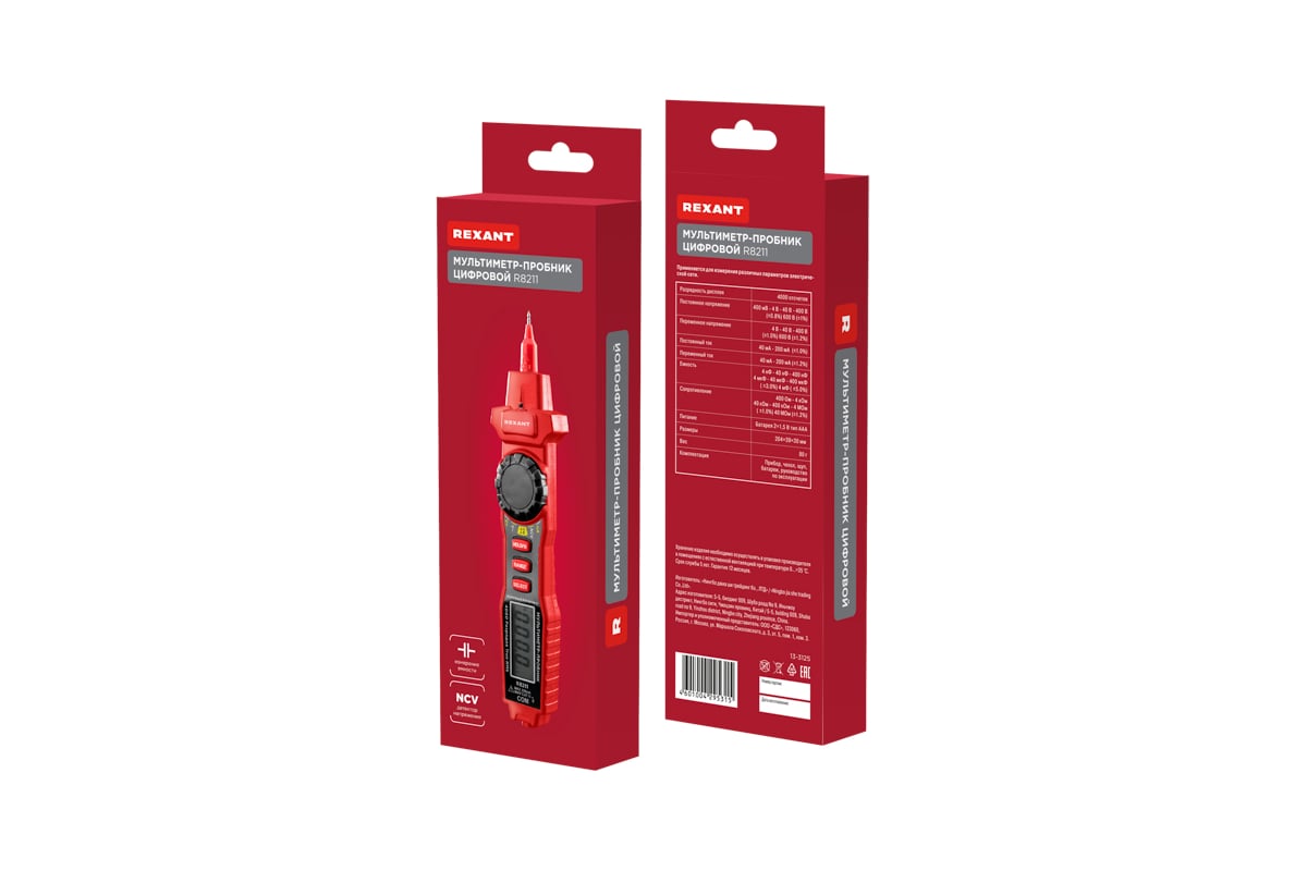 Мультиметр-пробник цифровой Rexant R8211 13-3125