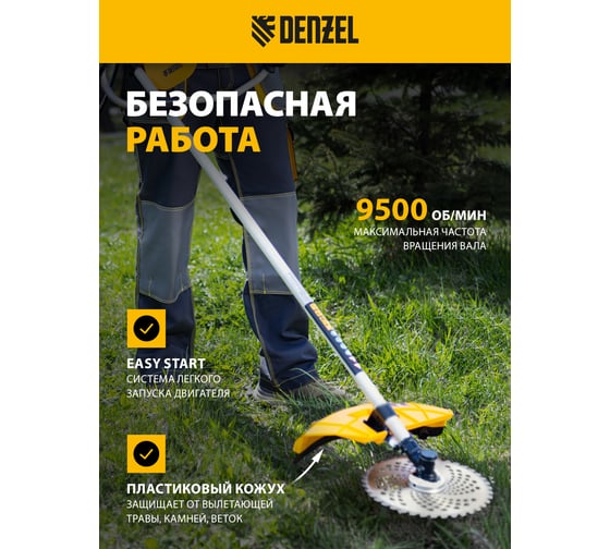 Бензиновый триммер Denzel DGT 430 96236
