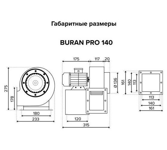 Вентилятор радиальный ERA BURAN PRO 140 220V Лв0 2 полюс PRO BURAN PRO 140 2K M L