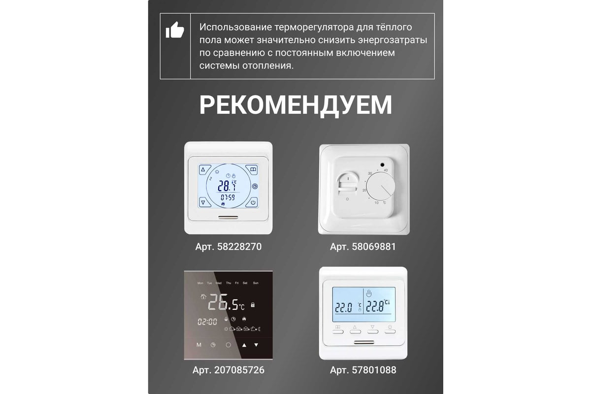 Инфракрасная плёнка для тёплого пола Манотек ширина 100 см, длина 2 метра inf_plenka_2_100
