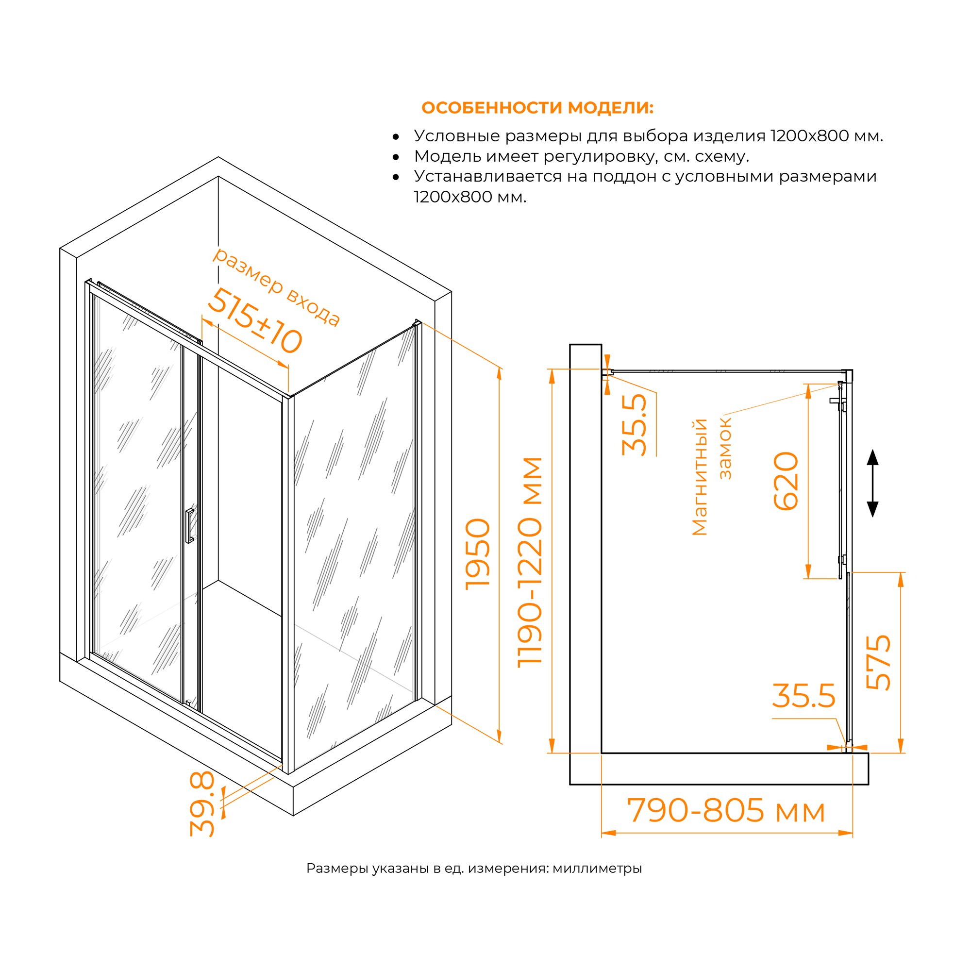 Душевой уголок RGW Classic CL-133B (CL-13B + Z-03B) 120x80 тонированное, черный 060913328-34