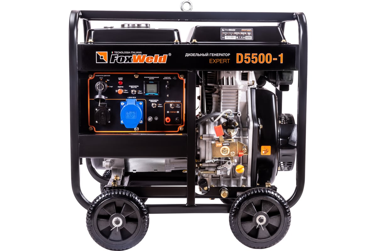 Дизельный генератор Foxweld expert d5500-1, 5.0-5.5 квт, 1ф, розетки 1x16a + 1x32a, ппп, мфд 3в1 8895