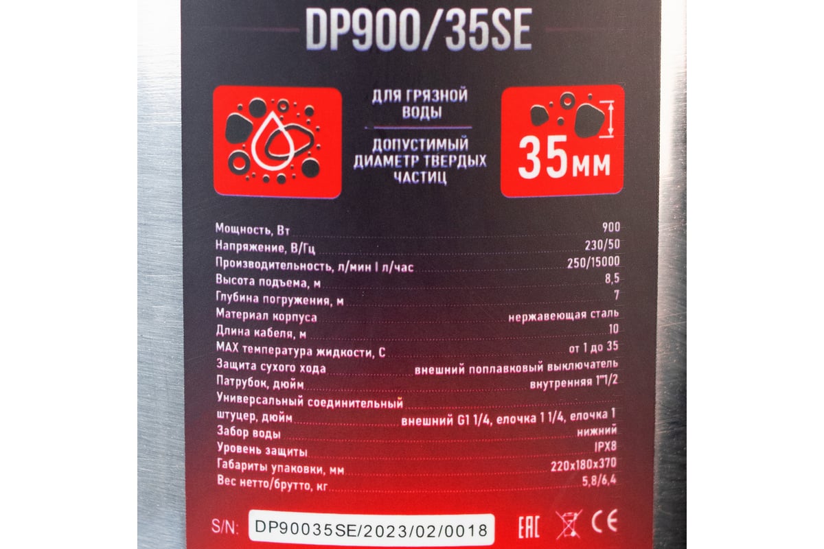 Дренажный насос для грязной воды Verton AQUA DP900/35SE 01.14140.14163