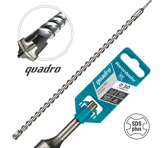 Бур Quadro (30x1000 мм; SDS-plus) RENNBOHR 513010