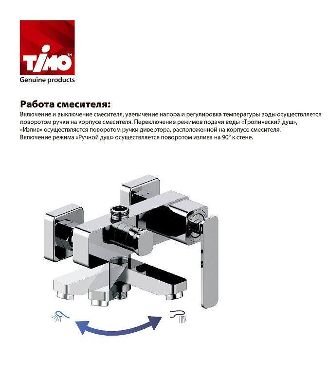 Душевая стойка Timo Torne SX-4320/17 золото матовое