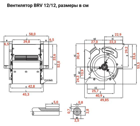 Цетробежный вентилятор двухстороннего всасывания без двигателя BVN BRV 12 / 12