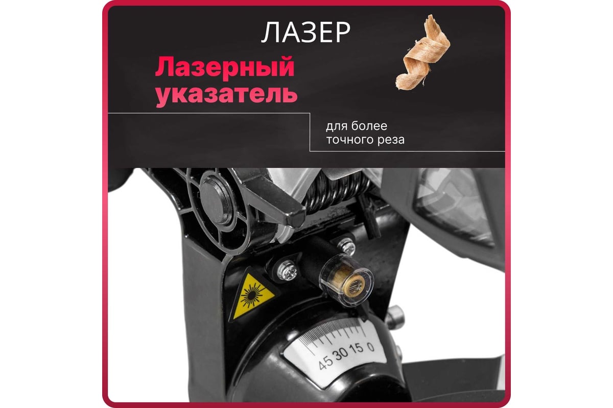 Торцовочная пила Wortex MS 2116 L 0329124