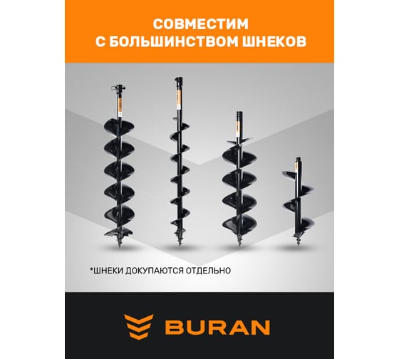 Профессиональный мотобур BURAN 3 л.с. DT-250 S00101