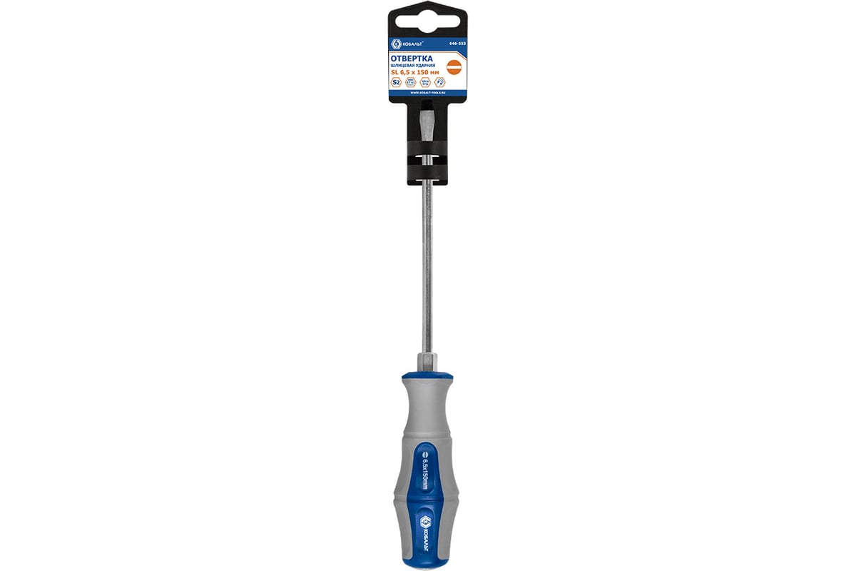 Отвертка ударная Ultra Grip SL 6.5 x 150 мм S2 КОБАЛЬТ 646-553