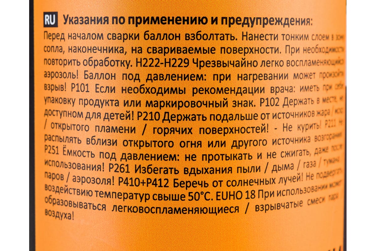 Спрей антипригарный для сварки 400 мл Gigant G-400