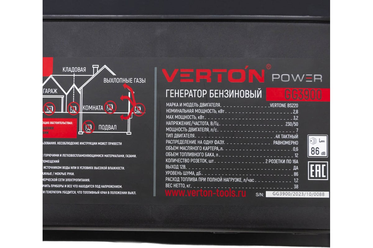 Генератор бензиновый Verton POWER GG3900 01.15815.15817