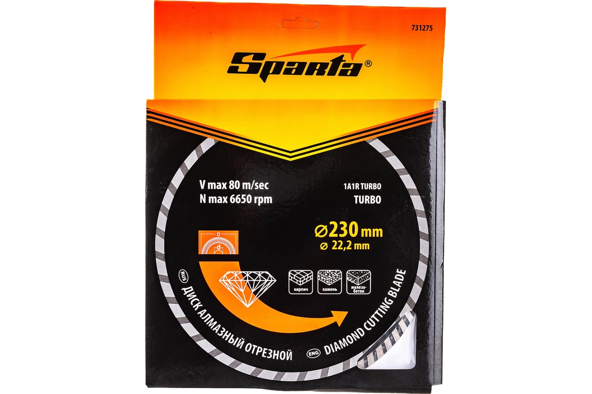 Диск алмазный отрезной Turbo 230x22.2 мм Sparta 731275