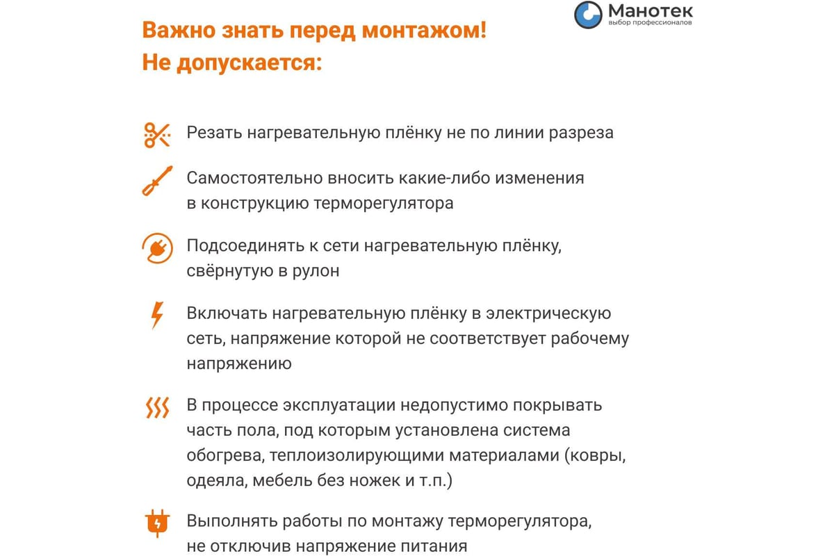 Теплый пол инфракрасный Манотек 100 см, с сенсорным терморегулятором, 2 метра infra_pol_100_2_E91