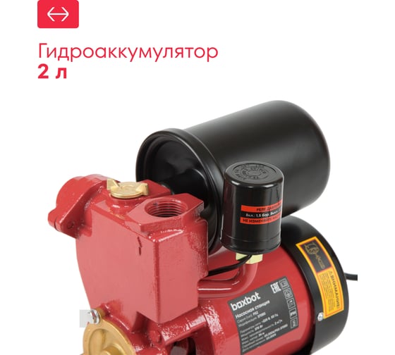 Насосная станция Boxbot мини 370 Вт, самовсасывающая, на платформе PS2-370BS 901068.PS2-370BS-2