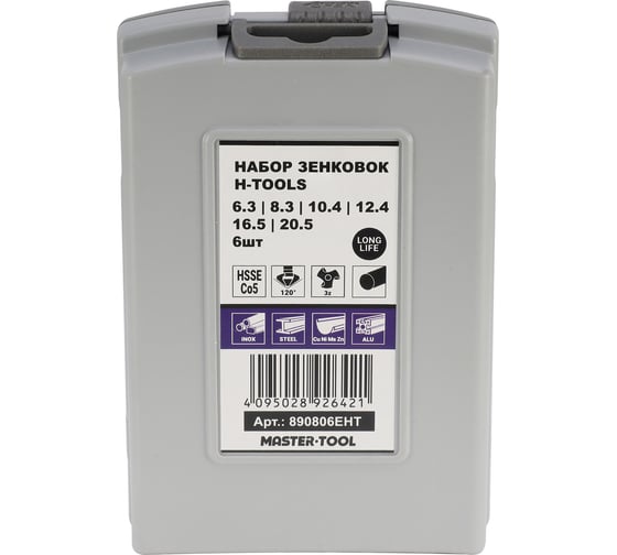 Набор зенковок H-Tools 120гр. 6.3-20.5мм 3z HSSE-Co5 6шт 890806EHT