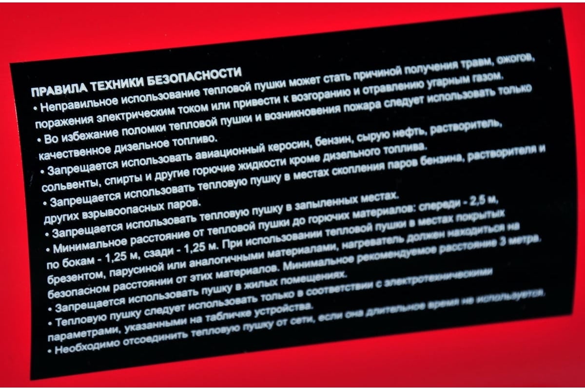 Дизельный воздухонагреватель прямого нагрева Elitech ТП 40Д (E0703.005.00) 199580