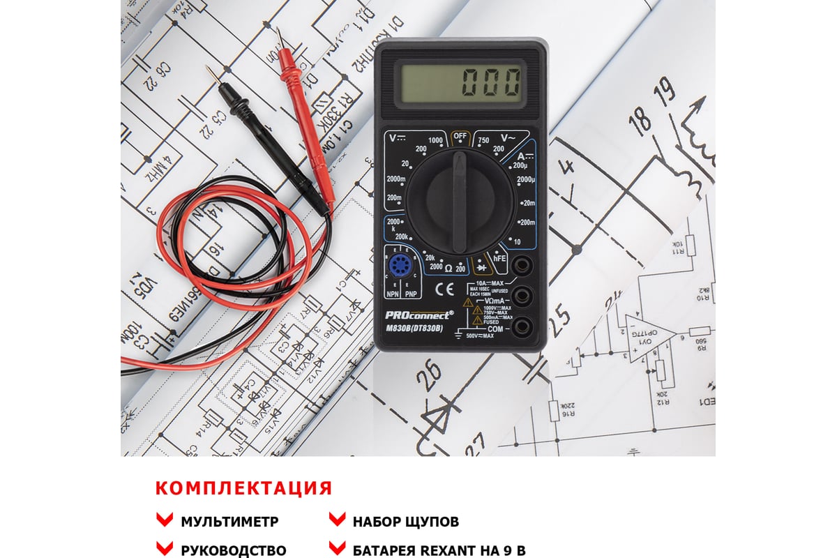 Портативный мультиметр PROCONNECT M830B DT830B 13-3011