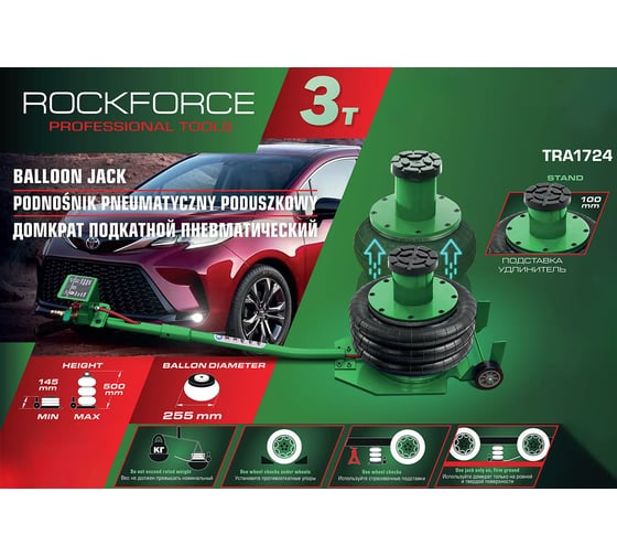 Домкрат подкатной пневматический Rockforce 3т RF-TRA1724(59250)