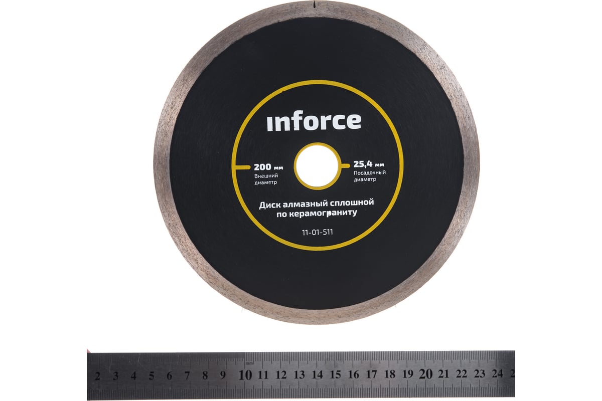 Диск алмазный сплошной по керамограниту (200х25.4 мм) Inforce 11-01-511