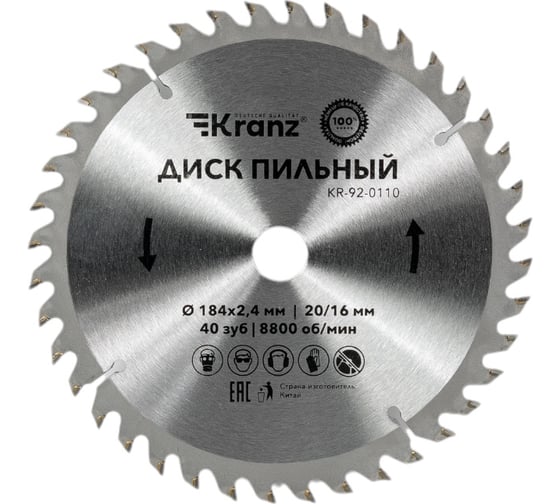 Диск пильный 184х20/16 мм, 40 зубьев Kranz KR-92-0110