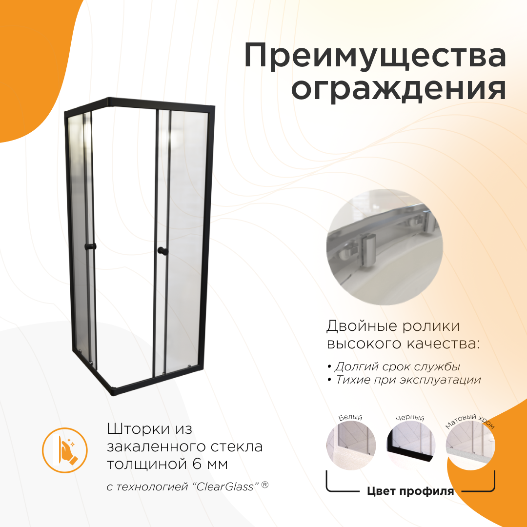 Душевой уголок Радомир Берген SQ 80x80 прозрачный, профиль черный 1-09-6-0-0-3460