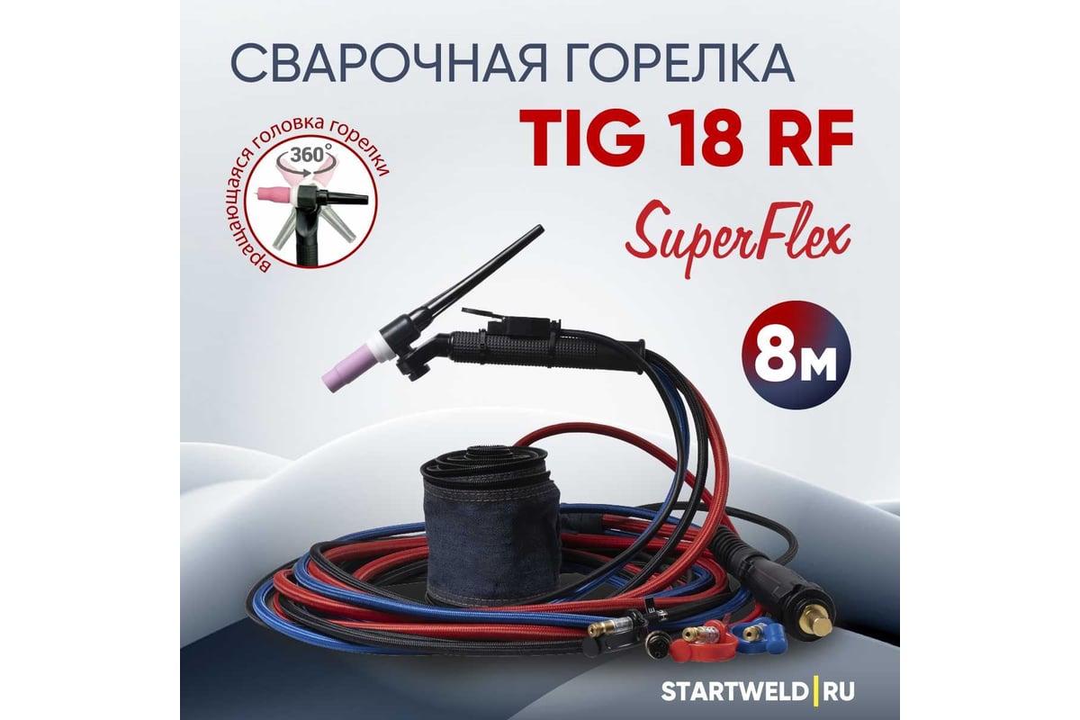 Горелка сварочная Superflex 18 TIG RF 8 м Start EV18RF-80