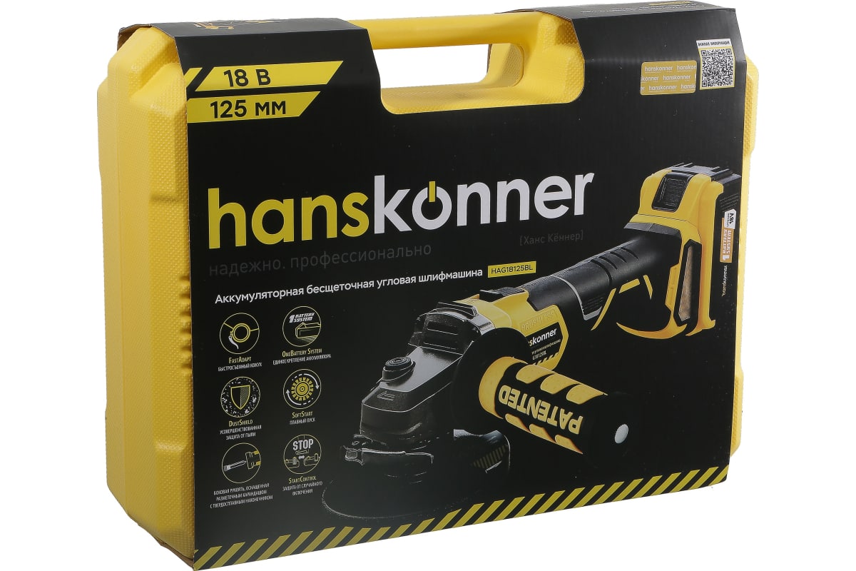 Аккумуляторная углошлифовальная машина Hanskonner HAG18125BL