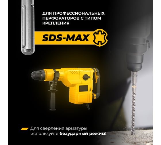 Бур по железобетону для перфоратора RAGE Furious 32 х 540 мм SDS-Max Quadro-X 623254
