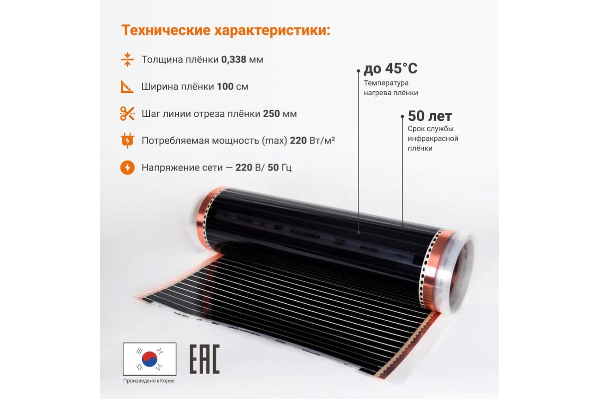 Теплый пол инфракрасный Манотек 100 см, с сенсорным терморегулятором, 2 метра infra_pol_100_2_E91