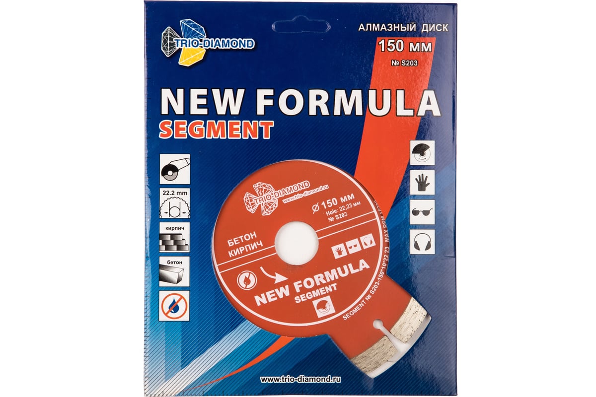 Диск алмазный отрезной Сегментный New Formula (150х22.23 мм) TRIO-DIAMOND S203