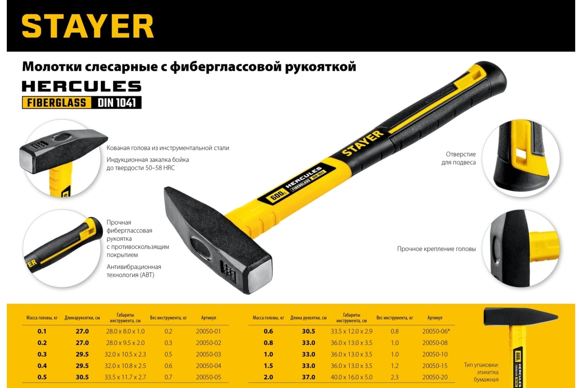 Слесарный молоток Stayer Hercules 500 г 20050-05_z02