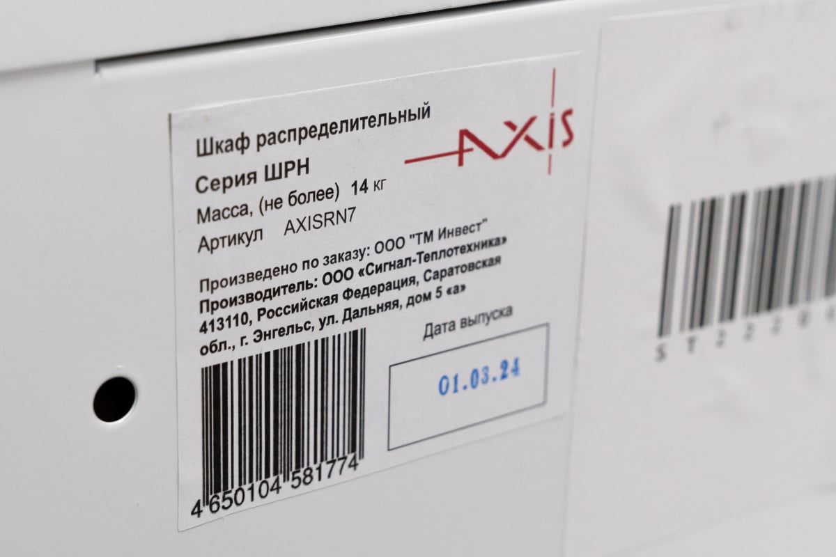 Шкаф коллекторный наружный AXIS RN7 AXISRN7