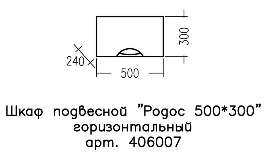 Шкаф навесной Санта Родос 50x30 406007