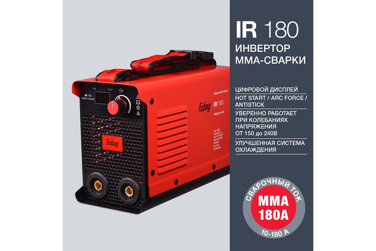 Инвертор сварки мма Fubag IR 180 41775