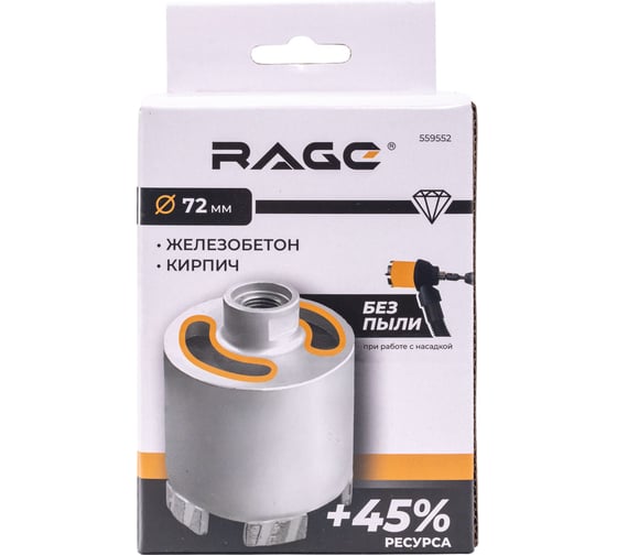 Коронка алмазная по бетону RAGE 72 мм с верхним пылеотводом Long-Life 559552