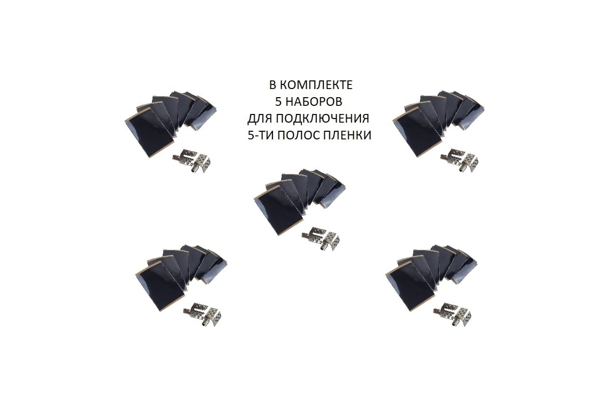 Комплект инфракрасного пленочного теплого пола Истэк 7м2 BlackWarm 7