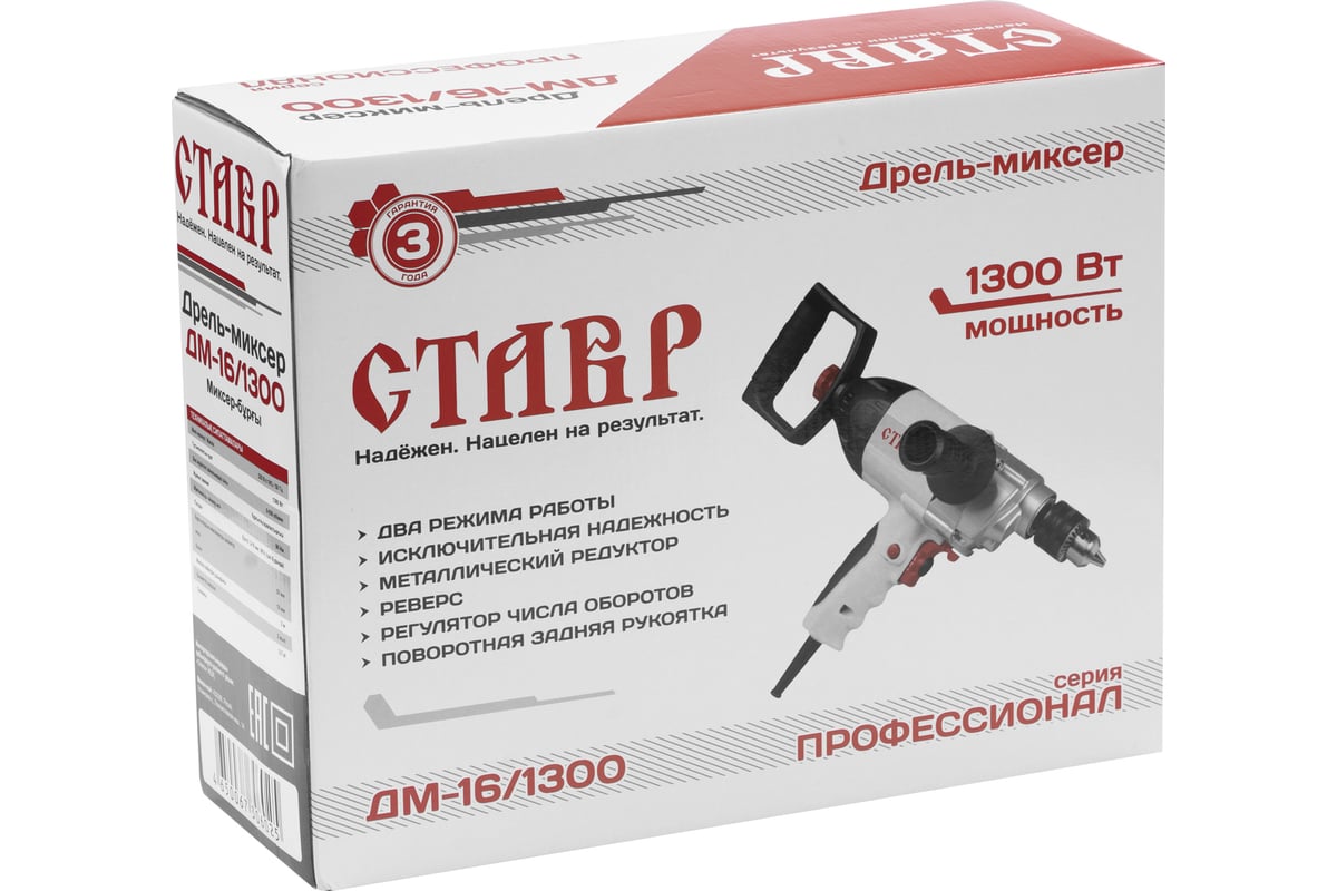Дрель-миксер Ставр ДМ-16/1300 9030100316