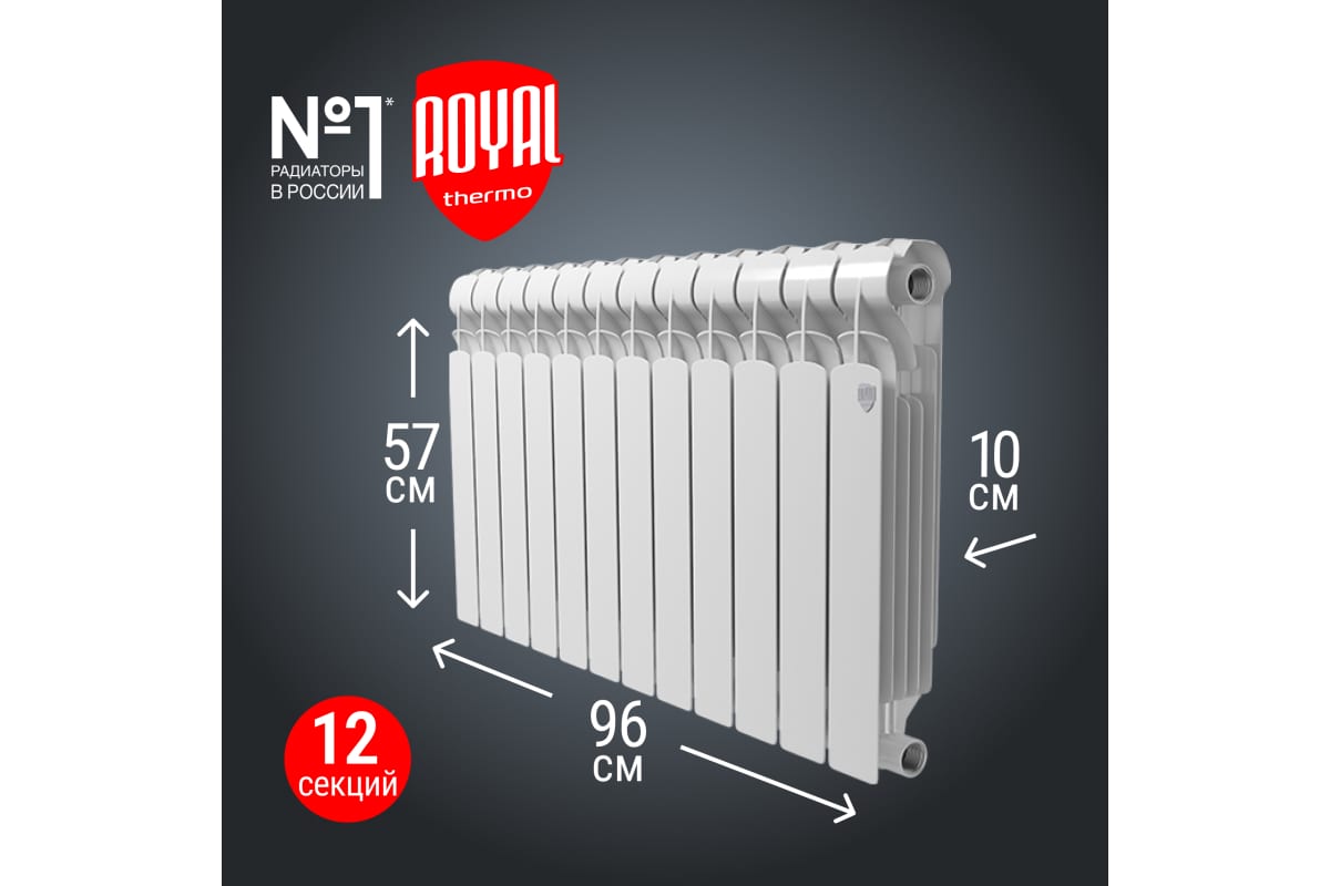 Радиатор Royal Thermo Indigo Super+ 500 - 12 секций НС-1274312