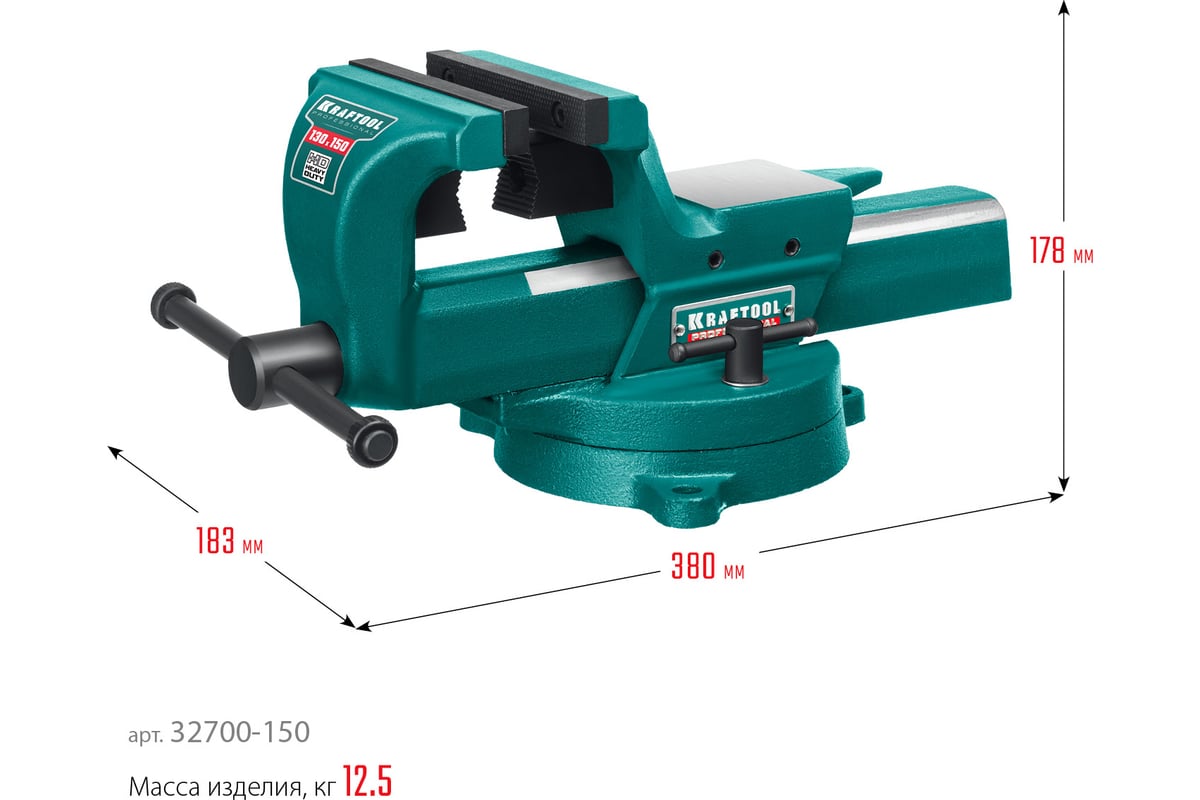 Кованые стальные тиски с регулировкой компенсации люфта Kraftool Forge-130/150 32700-150