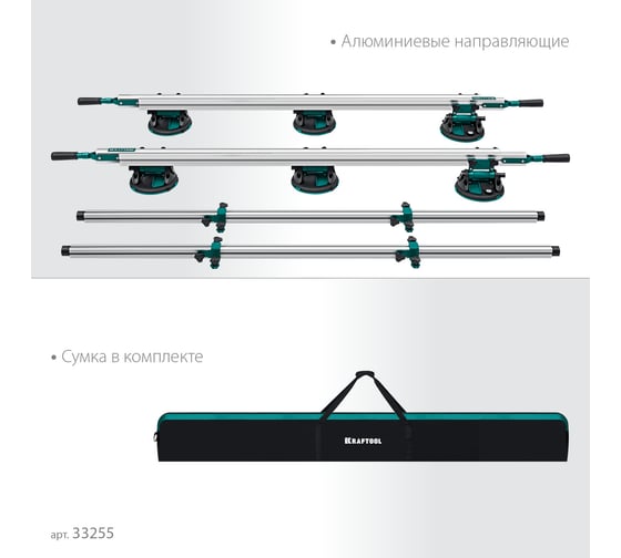 Система переноски крупноформатной плитки Kraftool TCS-150 330x170 см 33255
