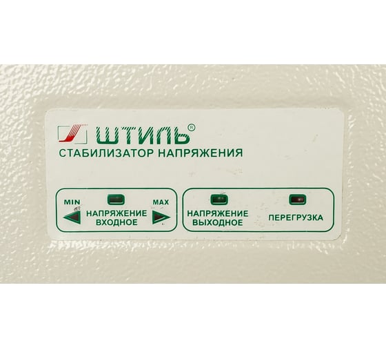 Настенный стабилизатор переменного напряжения Штиль R 250ST