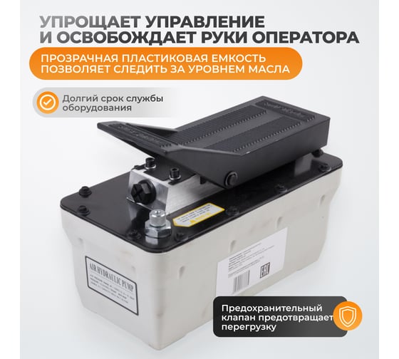 Пневмогидравлический насос Wiederkraft WDK-85100